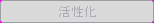 bt_active_disabled.png
